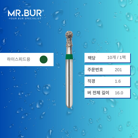 Mr. Bur S802 숏생크버 라운드 다이아몬드 버 (Short Round with Collar Diamond Bur) 201는 와동 형성(cavity prep), 치아 오픈(endodontic access), 충치 세정(caries cleaning), 선택 연삭(selective grinding)에 사용됩니다.