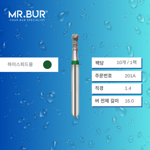 Mr. Bur S802 숏생크버 라운드 다이아몬드 버 (Short Round with Collar Diamond Bur) 201A는 와동 형성(cavity prep), 치아 오픈(endodontic access), 충치 세정(caries cleaning), 선택 연삭(selective grinding)에 사용됩니다.