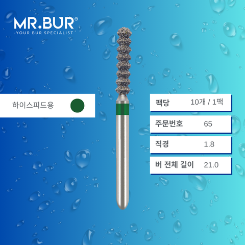 Bulk Reduction Twister Coarse Diamond Bur FG 65 by Mr. Bur는 crown 및 bridge 작업, crown cutting, separation에 이상적인 버입니다.