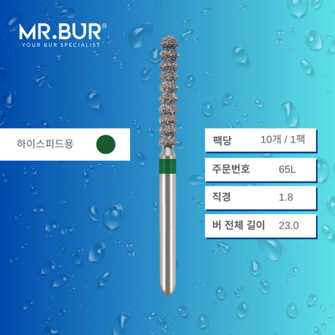 Bulk Reduction Twister Coarse Diamond Bur FG 65L by Mr. Bur는 crown 및 bridge 작업, crown cutting, separation에 이상적인 버입니다.