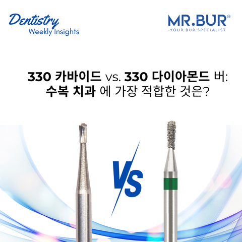 Mr. Bur 330 Carbide vs. 330 Diamond Burs: Comparison for the best choice in restorative dentistry, focusing on cavity preparation, decay removal, and finishing.