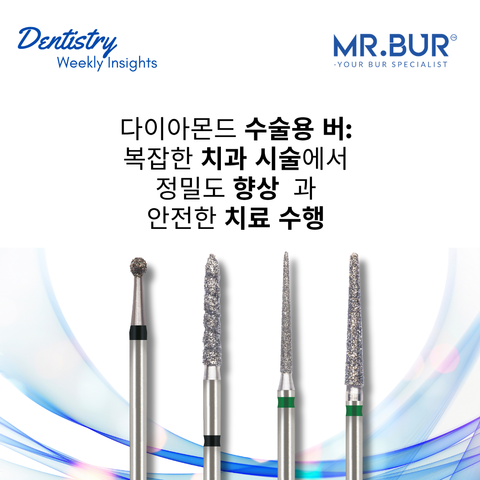 Image showing Diamond Surgical Burs from Mr. Bur, enhancing precision in complex dental procedures, designed for efficient cutting and reduced tissue trauma.