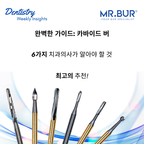 Mr. Bur dental carbide burs guide covers proper use and maintenance for efficient cutting, durability, and clinical precision.