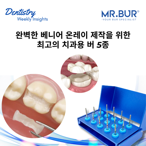 Discover the top 5 Mr. Bur dental burs for flawless veneer onlay preparation, ensuring precise enamel reduction and smooth margin definition.