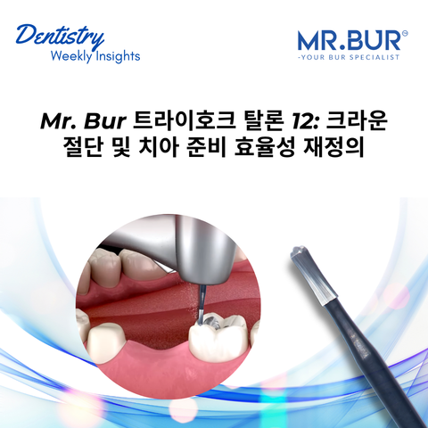 Mr. Bur Trihawk Talon 12 crown cutting bur for high-speed sectioning, amalgam removal, and occlusal reduction with dual-cutting efficiency and coarse flutes.