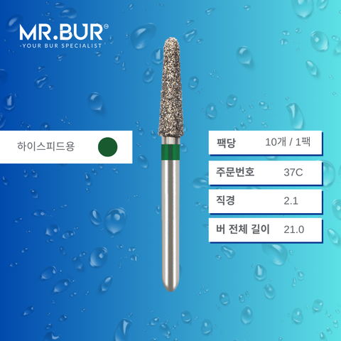 Mr. Bur 856 테이퍼 라운드엔드 다이아몬드 버 (Tapered Round End Diamond Bur)37C 는 다양한 치과 시술에 사용됩니다. 이 버의 테이퍼 라운드엔드 헤드는 크라운 및 브릿지 프렙(crown and bridge preparation), 챔퍼 마진 형성(chamfer margin preparation), 복합 수복재 트리밍 및 프렙(composite preparation)에 효과적입니다.