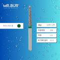 Mr. Bur S855 테이퍼 라운드엔드 다이아몬드 버 (Short Tapered Round End Diamond Bur) 228는 다양한 치과 시술에 사용됩니다. 이 버의 테이퍼 라운드엔드 헤드는 크라운 및 브릿지 프렙(crown and bridge preparation), 챔퍼 마진 형성(chamfer margin preparation), 복합 수복재 트리밍 및 프렙(composite preparation)에 효과적입니다.