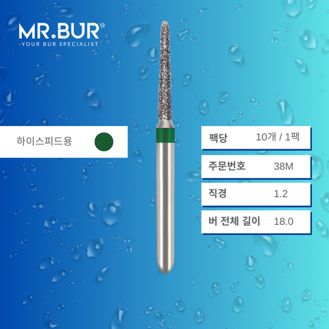 Mr. Bur S855 테이퍼 라운드엔드 다이아몬드 버 (Short Tapered Round End Diamond Bur) 38M는 다양한 치과 시술에 사용됩니다. 이 버의 테이퍼 라운드엔드 헤드는 크라운 및 브릿지 프렙(crown and bridge preparation), 챔퍼 마진 형성(chamfer margin preparation), 복합 수복재 트리밍 및 프렙(composite preparation)에 효과적입니다.