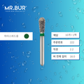 Mr. Bur S830 의 페어 다이아몬드 버 (Short Pear Shape Diamond Bur)222 는 크라운 프렙(crown preparation), 와동 형성(cavity preparation), 수복물 제거 및 조정(adjusting restorations)에 적합한 하이스피드용(FG형) 치과용 버입니다.