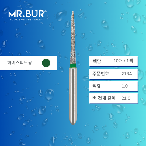 Mr. Bur S859 포인티드 콘 다이아몬드 버 (Pointed Cone Diamond Bur) 218A 는 다양한 치과 시술에 사용됩니다. 이 버의 뾰족한 콘 형태 헤드는 크라운 프렙(crown preparation), 인접면 축방향 삭제(proximal axial reduction), 인터프로시말 부위(interproximal) 접근에 이상적입니다.