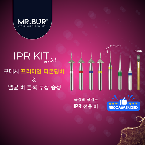 원 슬라이스 IPR 키트: 얼라이너 및 인비절라인용 치간 삭제 버. (23개입) One Slice IPR Kit: Interproximal Reduction Bur for aligner and invisalign. (23 pieces)
