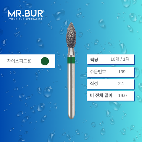 Occlusal Surface Reduction Peach Coarse Diamond Bur FG