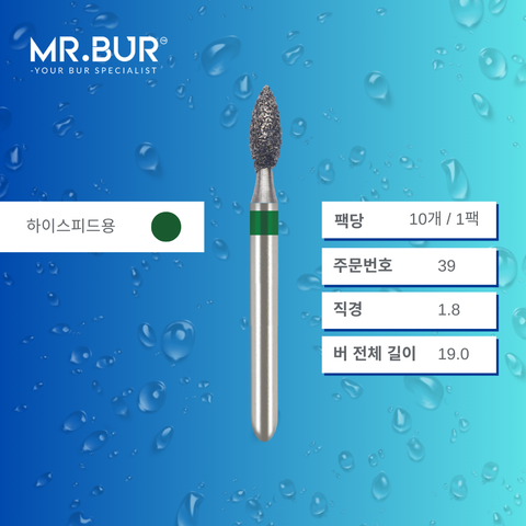 Occlusal Surface Reduction Peach Coarse Diamond Bur FG