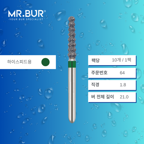 Short Bulk Reduction Twister Coarse Diamond Bur FG by Mr. Bur는 crown 및 bridge 작업, crown cutting, separation에 이상적인 버입니다.